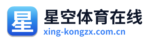 星空体育在线